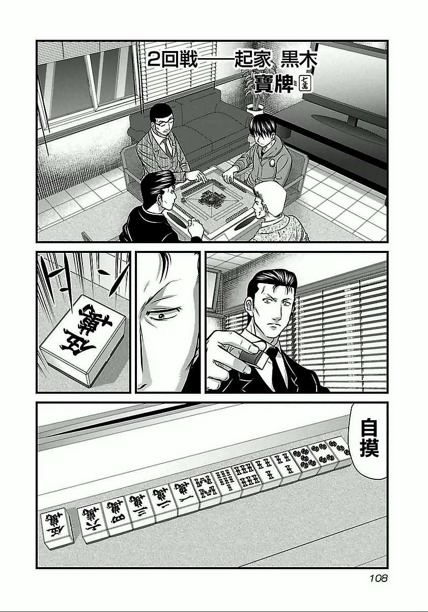 第60话