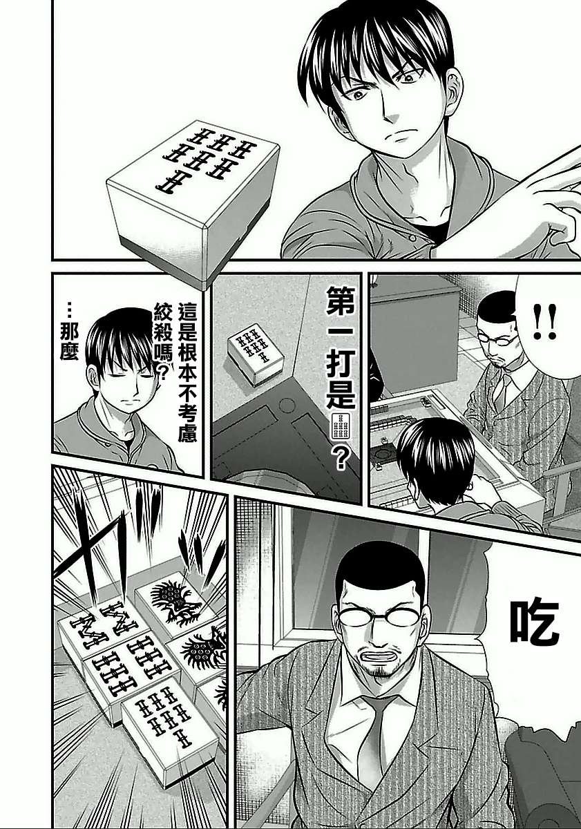 第60话