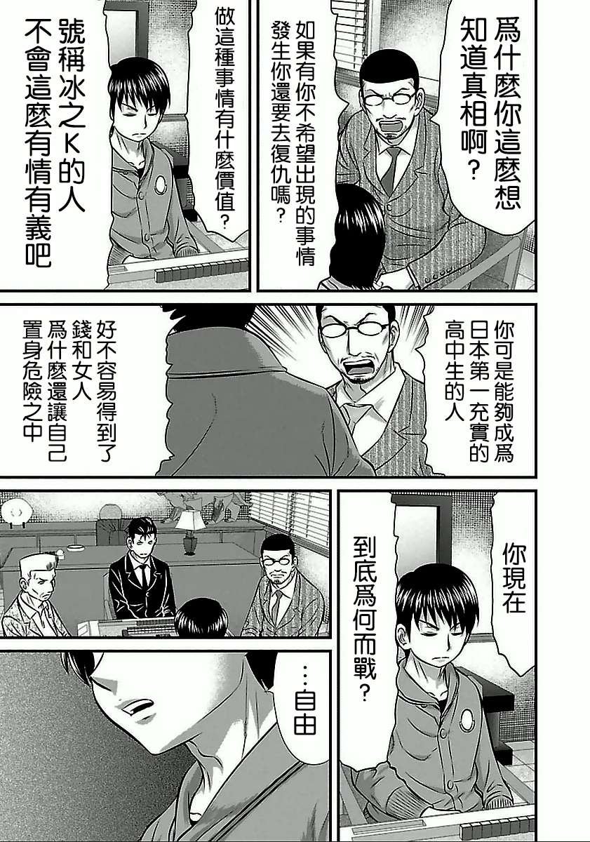 第60话