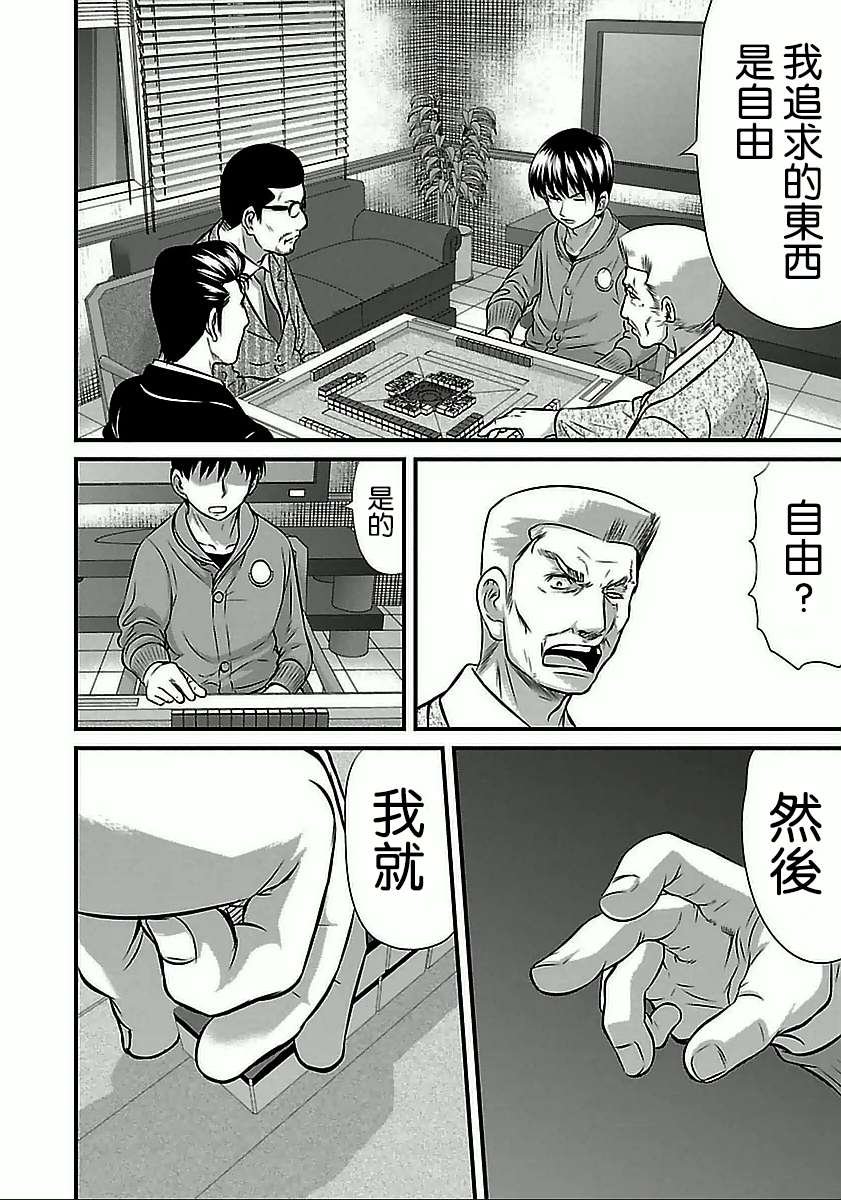 第60话