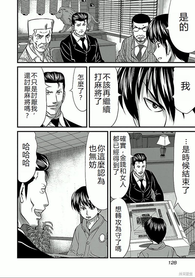 第61话