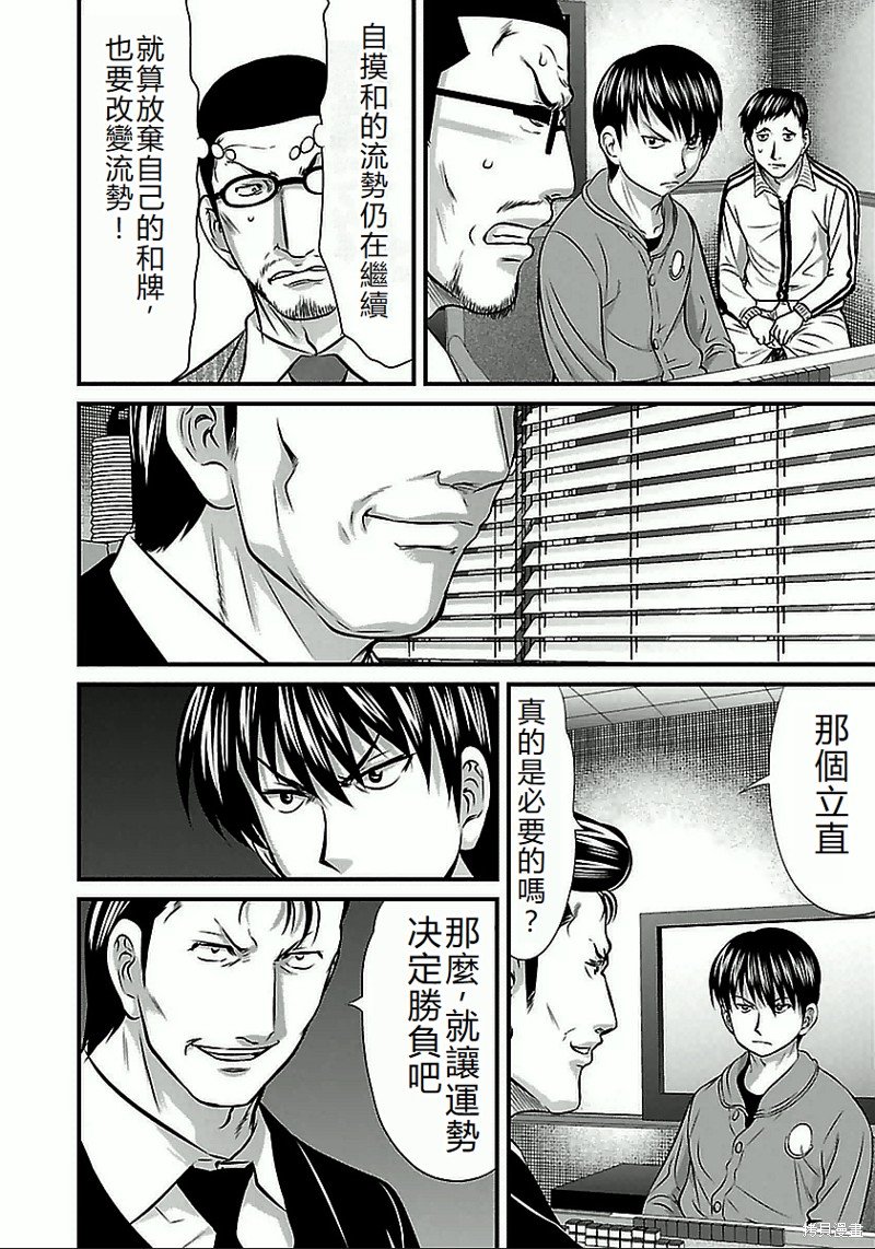 第61话