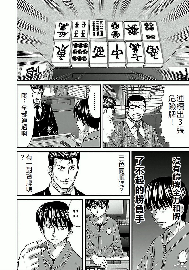 第61话