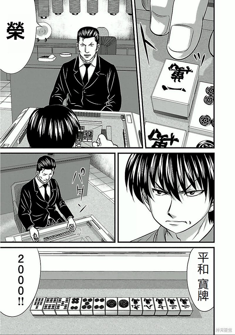 第61话