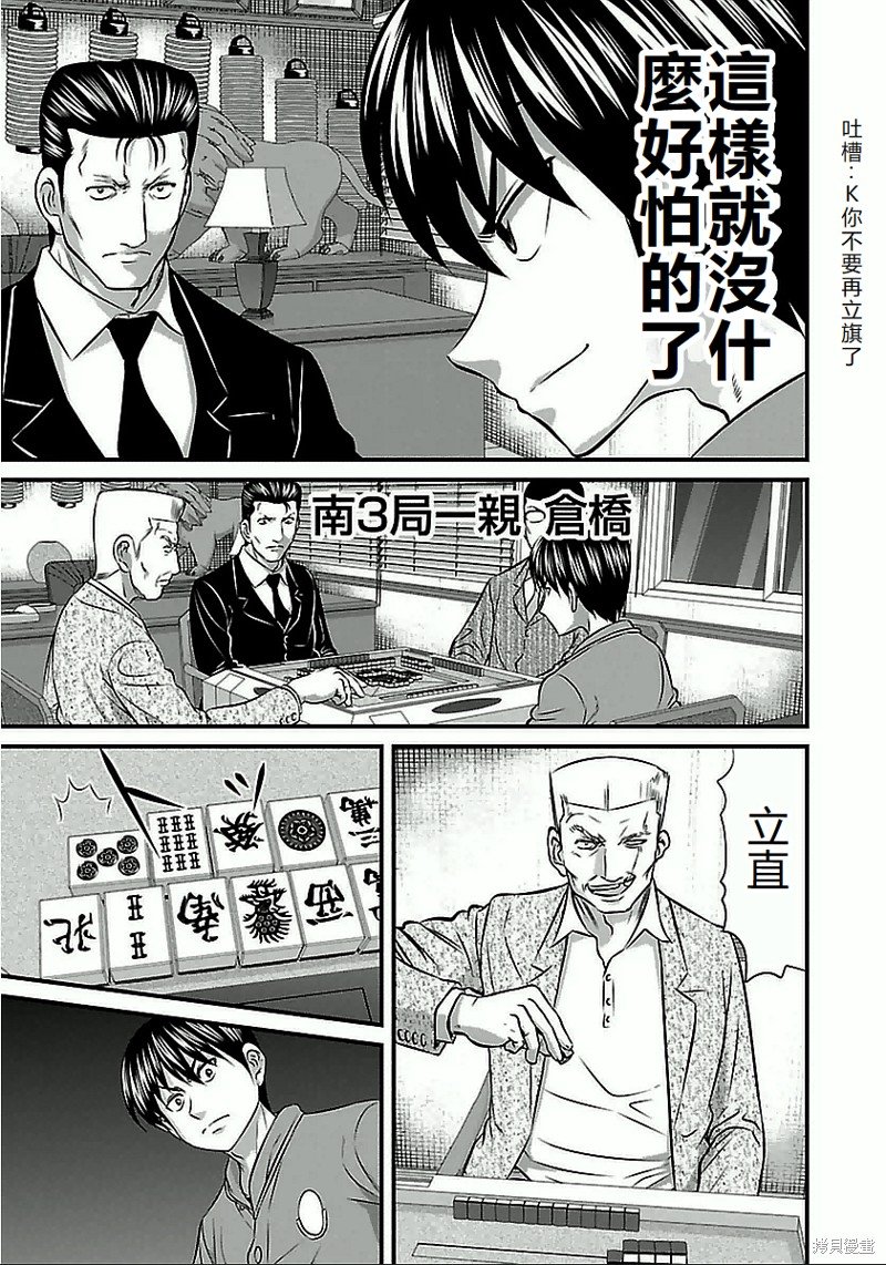 第61话
