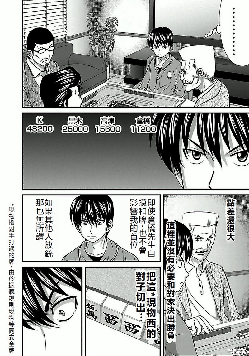 第61话
