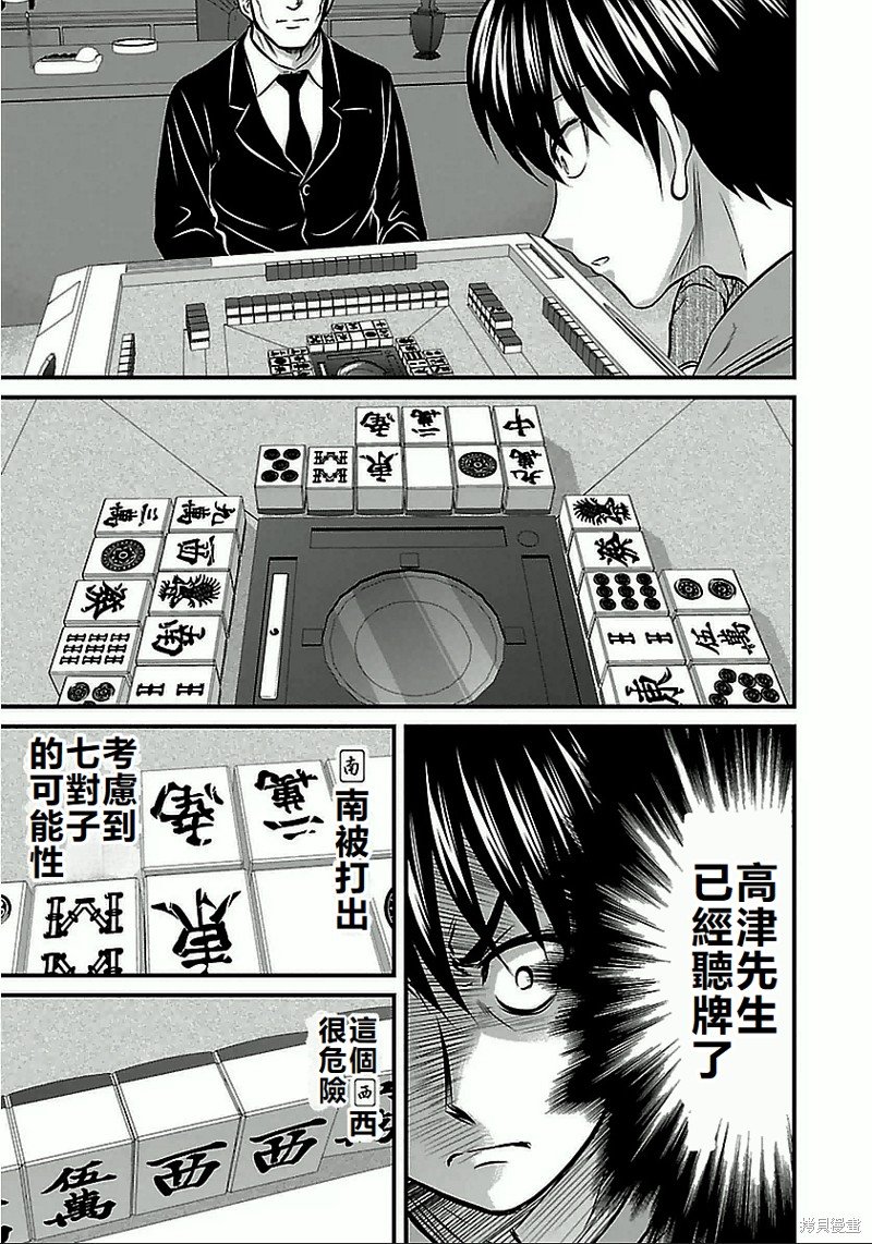 第61话