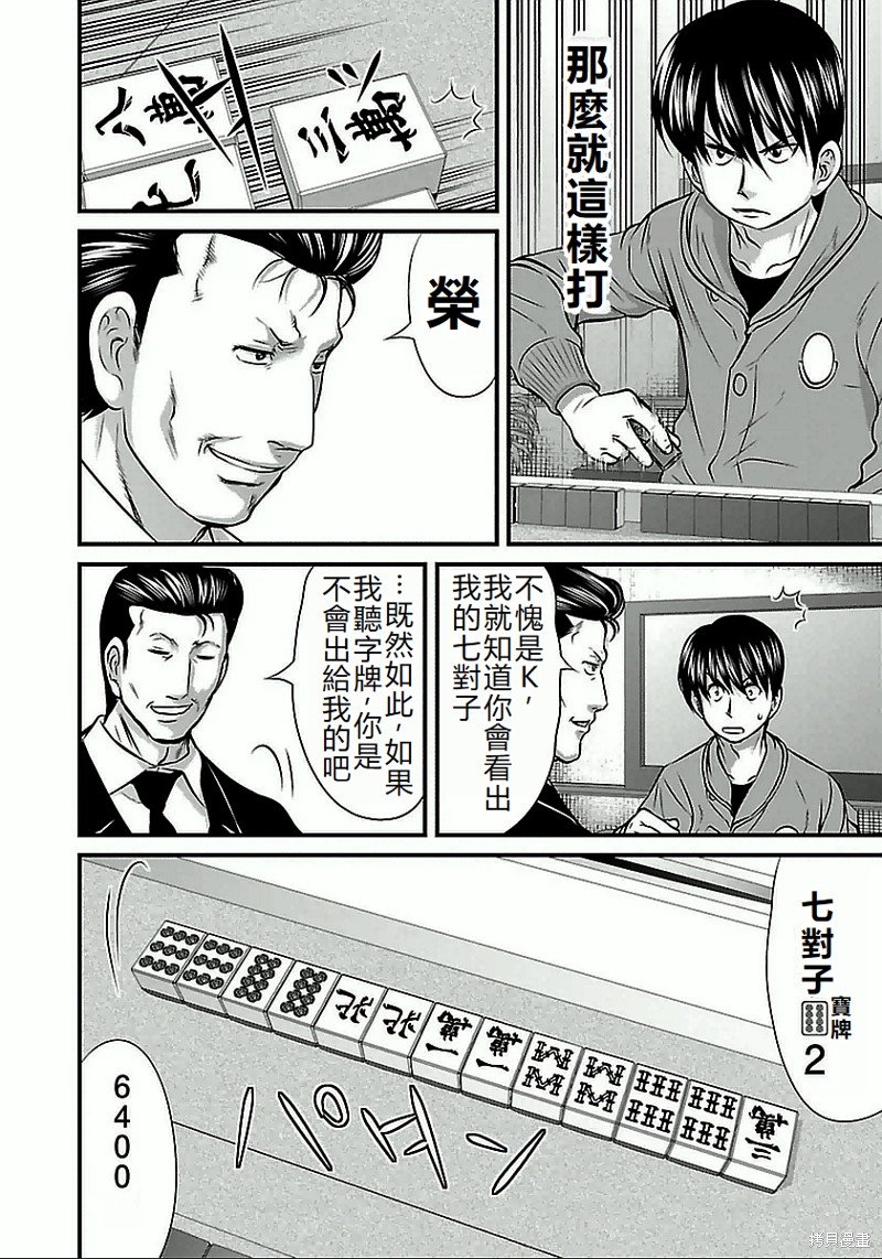 第61话