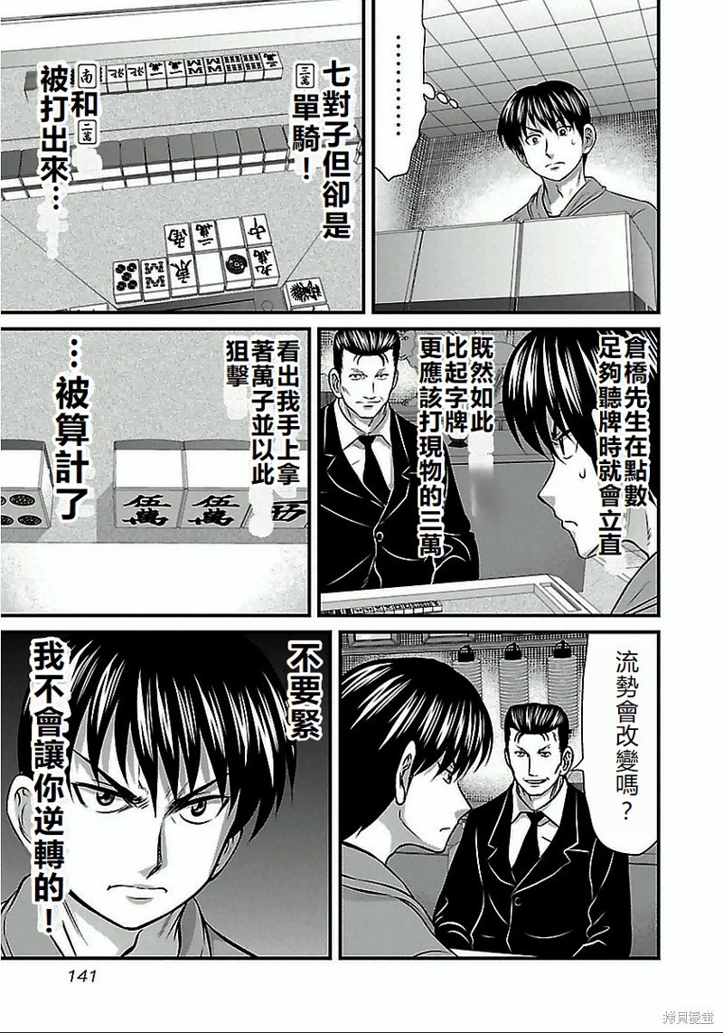 第61话