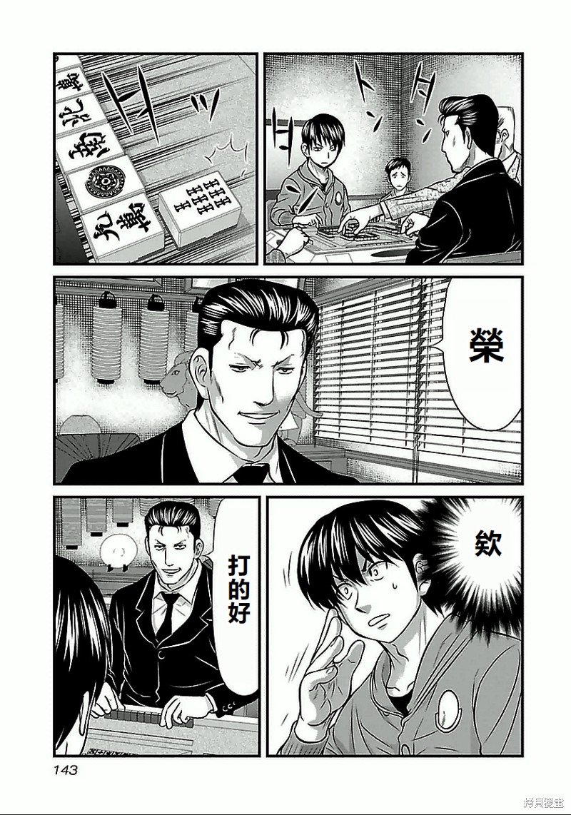 第61话