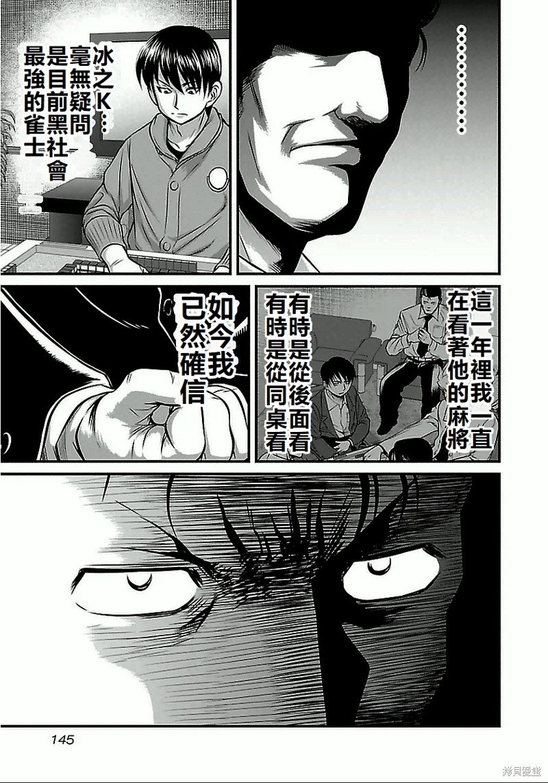 第61话