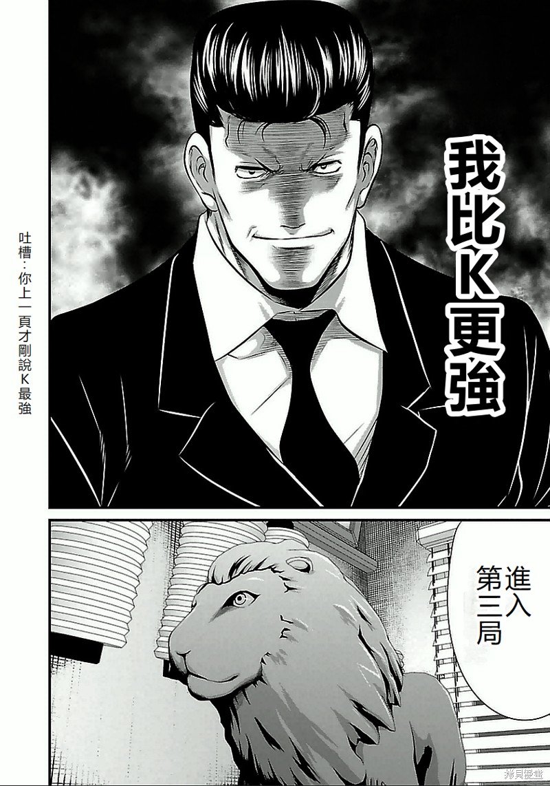 第61话