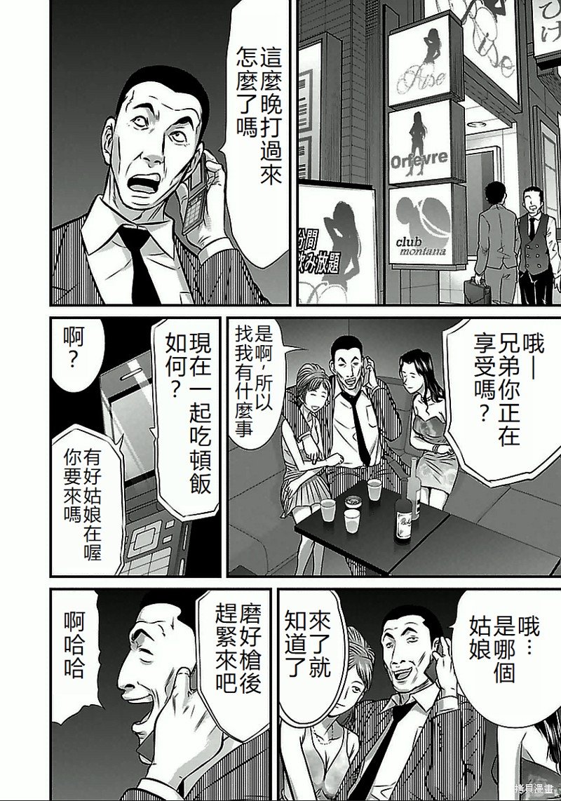 第62话