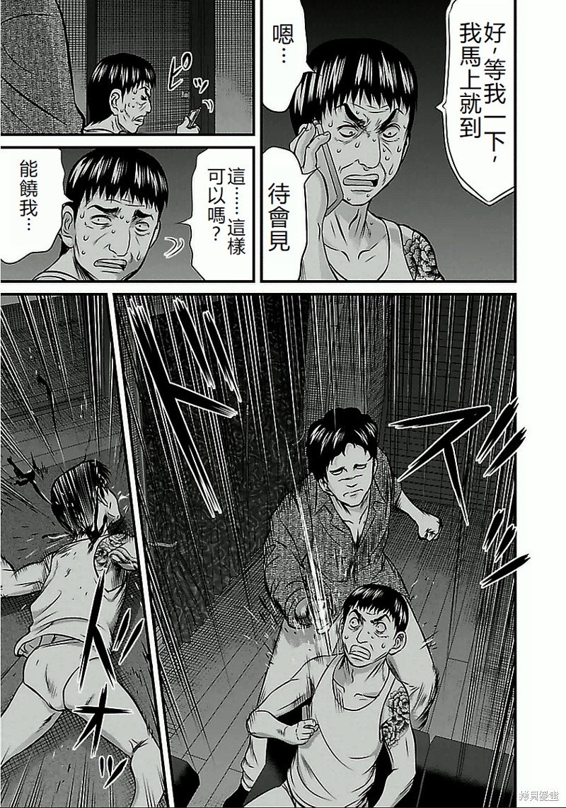 第62话