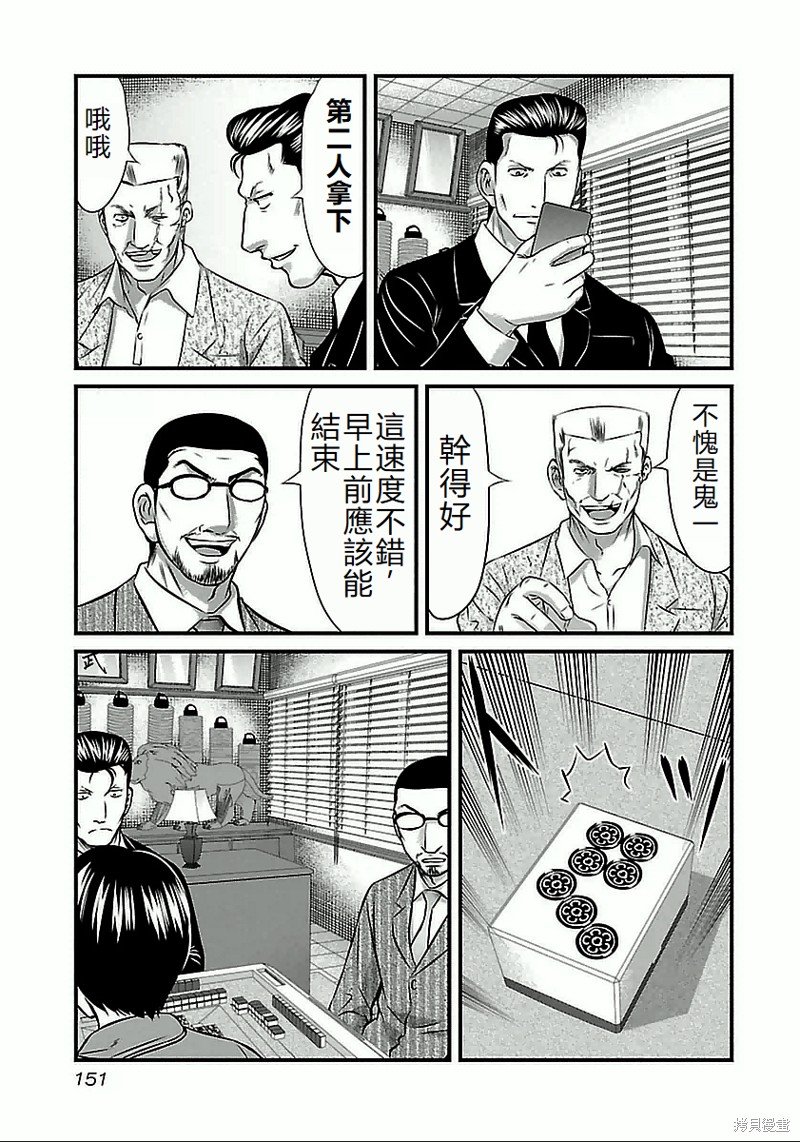 第62话