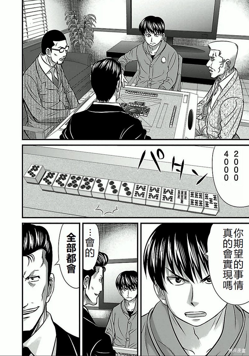 第62话