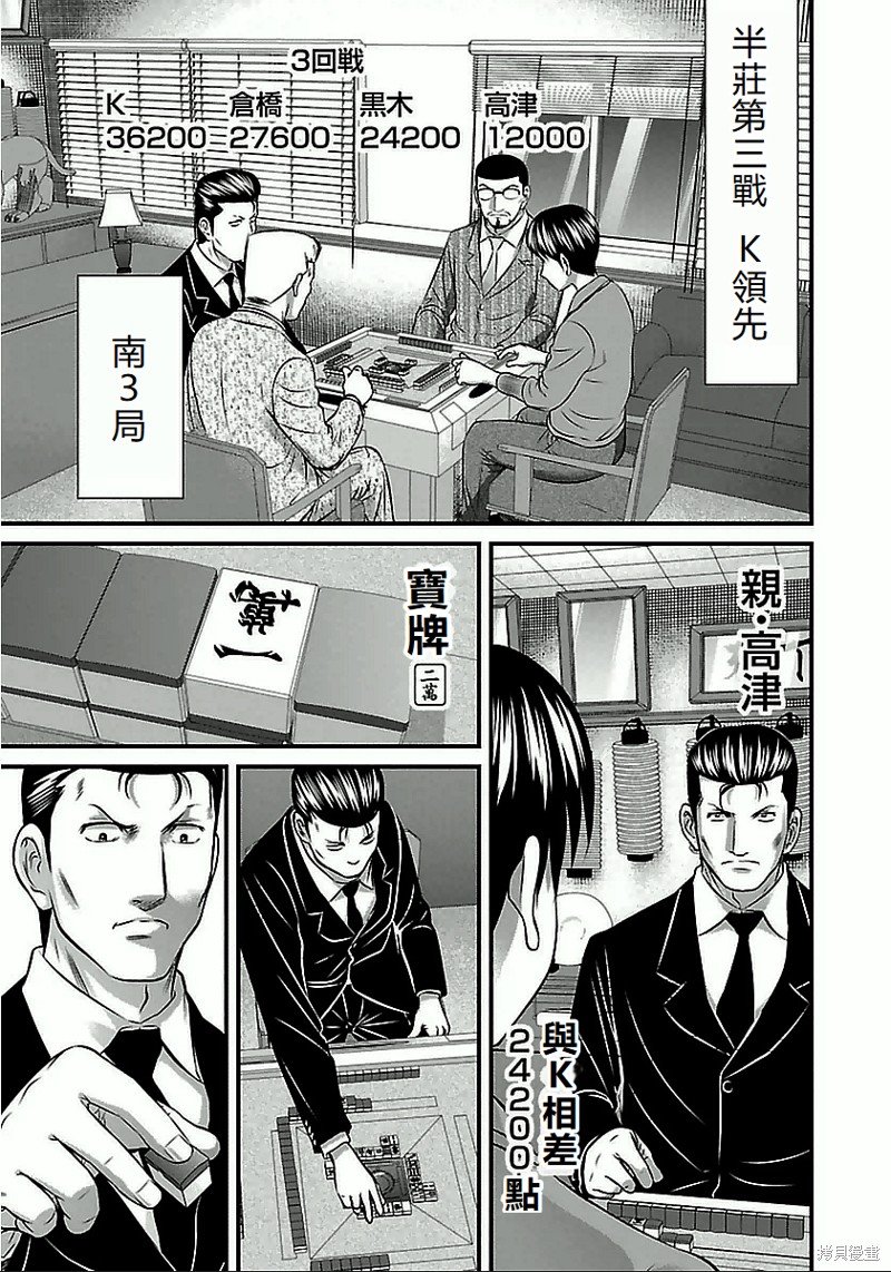 第62话