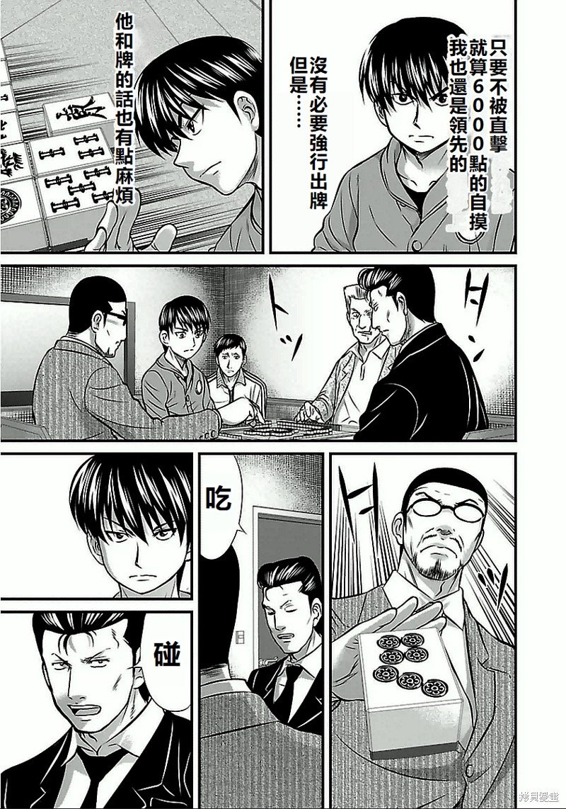 第62话