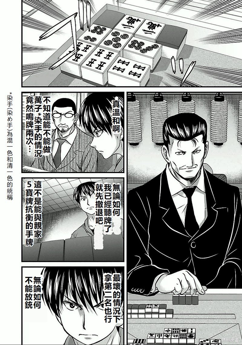 第62话