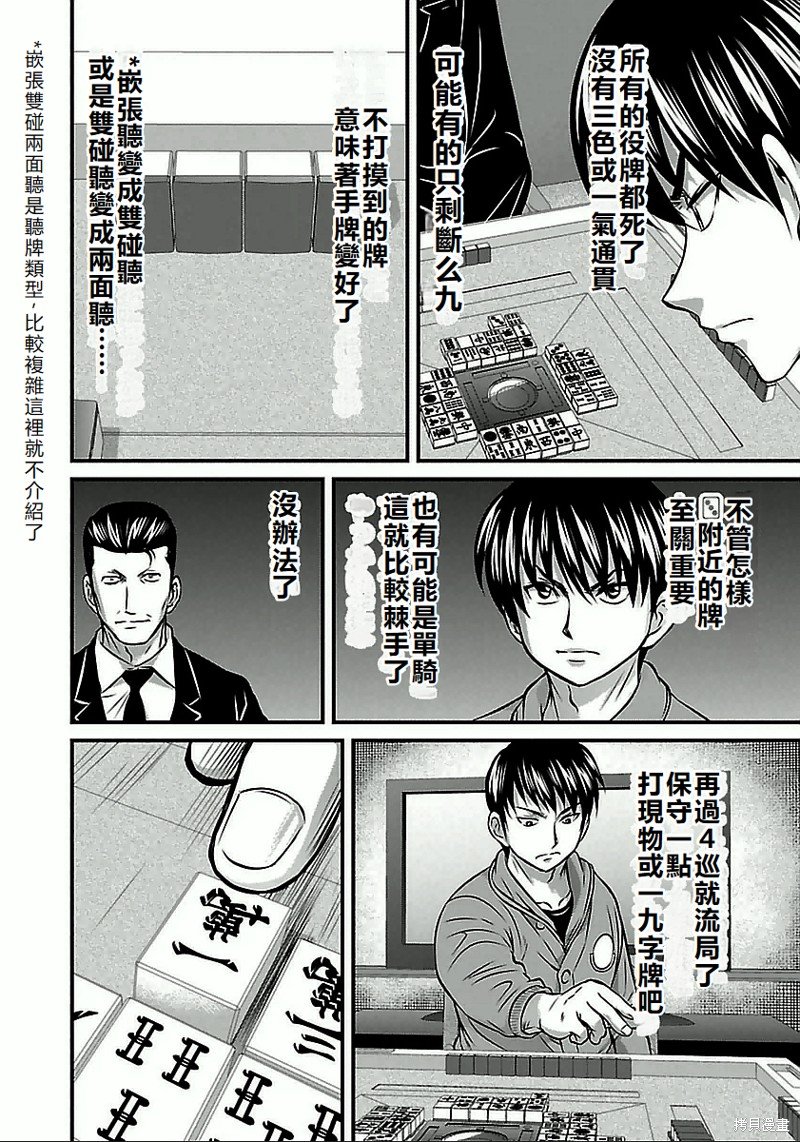 第62话