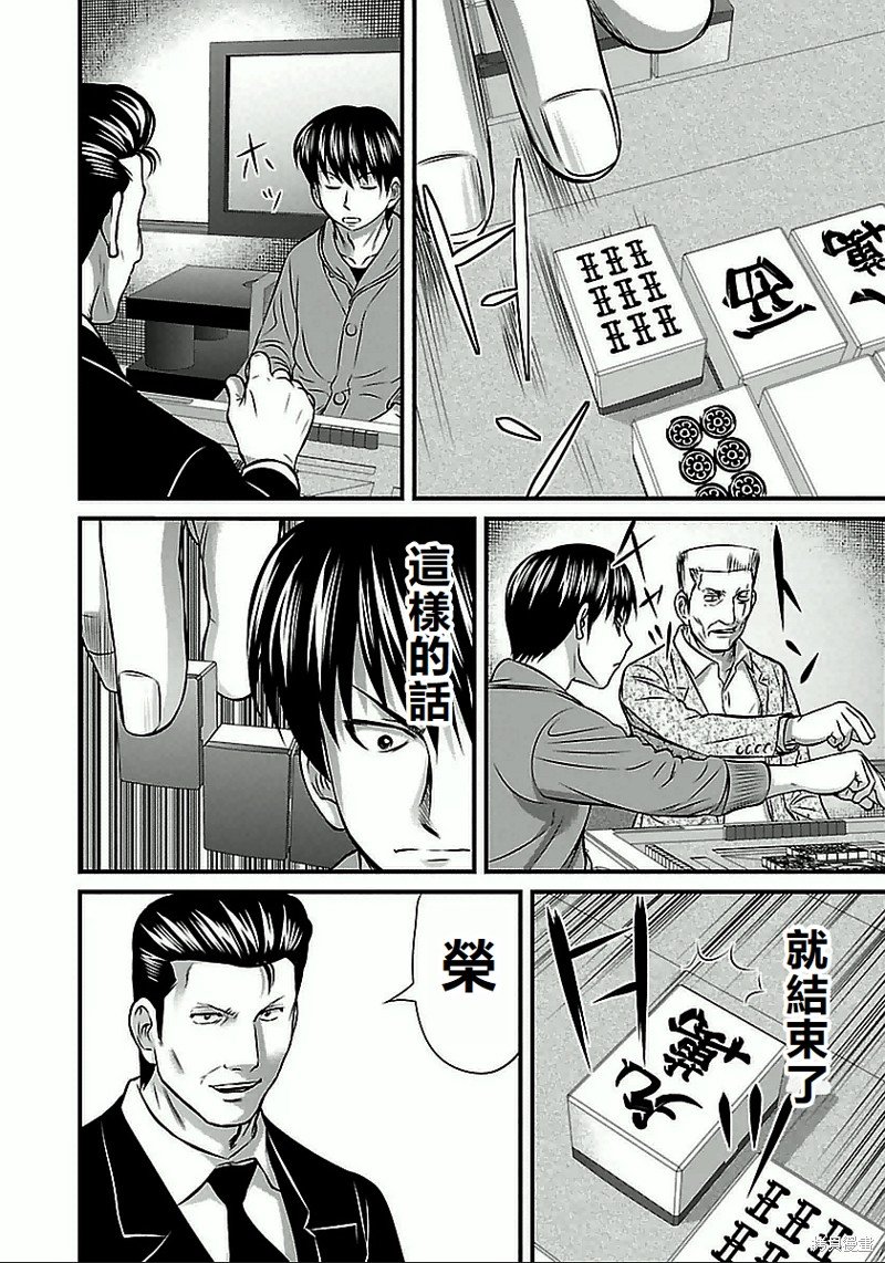 第62话