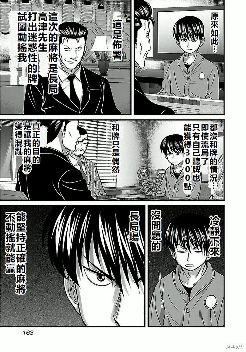 第62话
