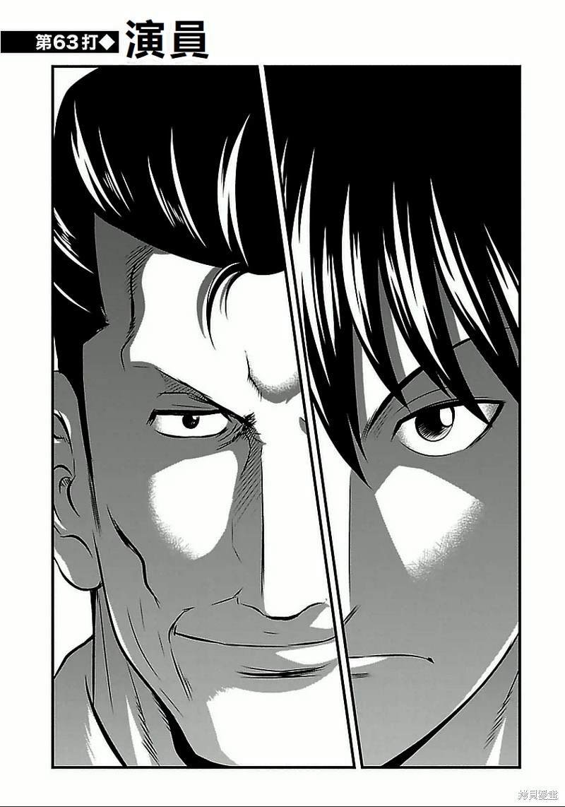 第63话