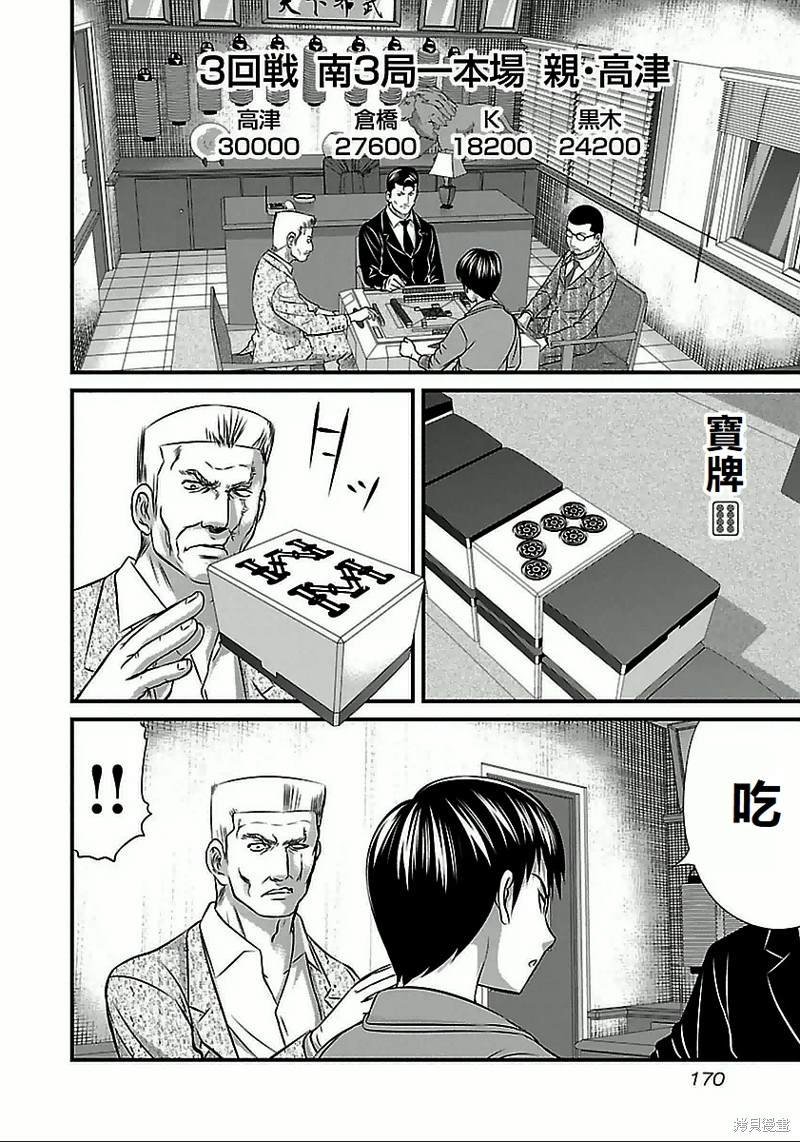 第63话