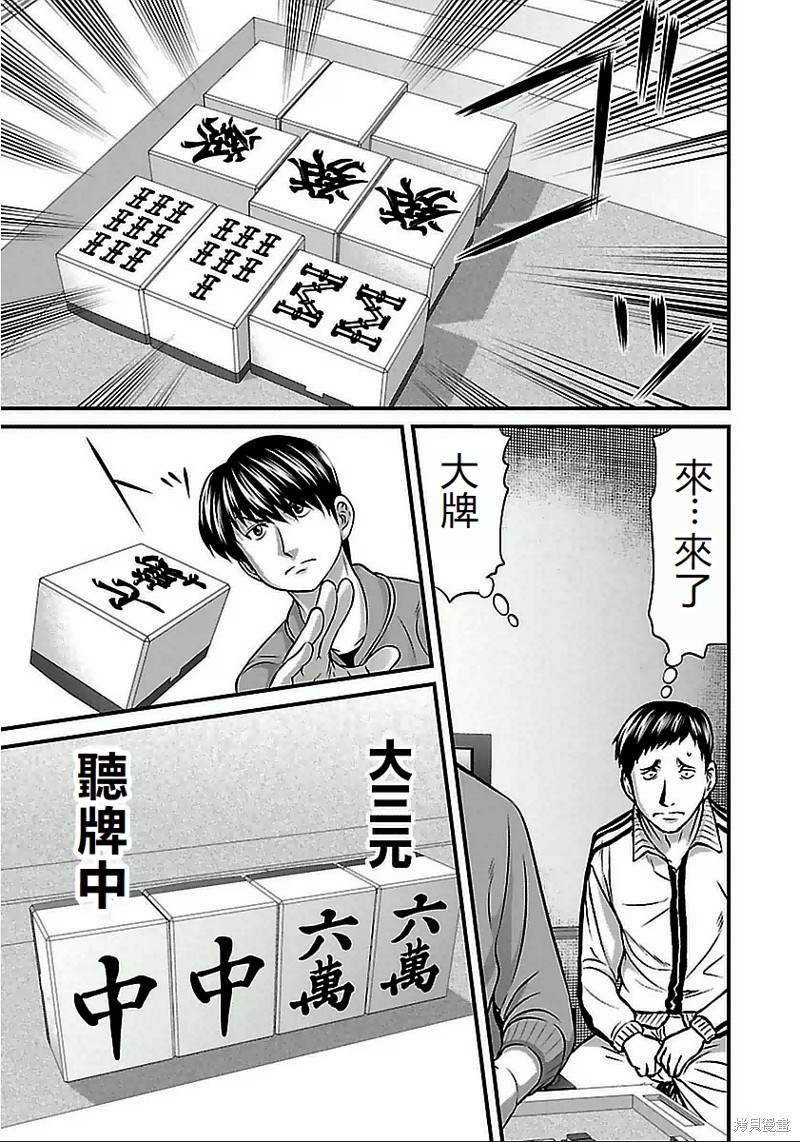 第63话