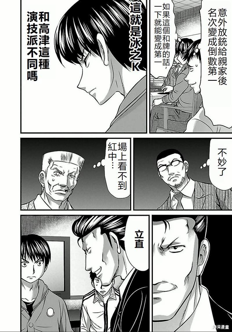 第63话
