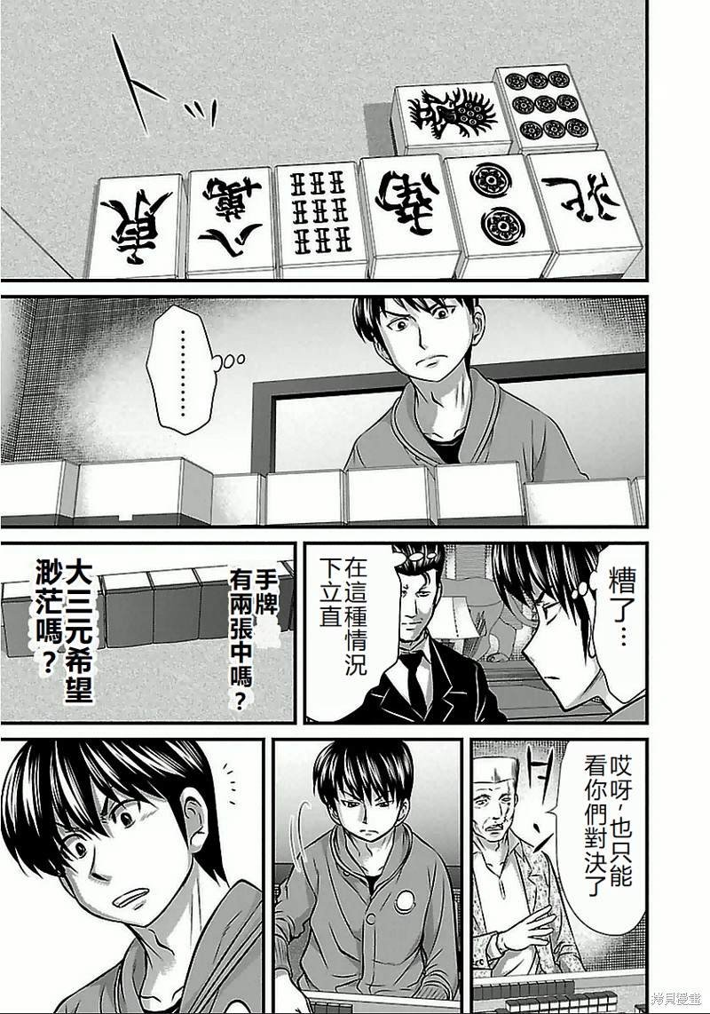 第63话