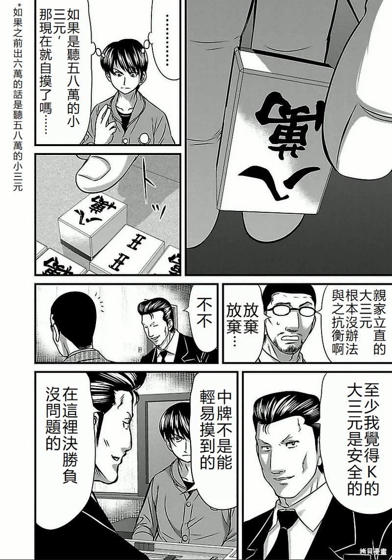 第63话