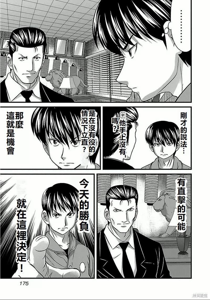 第63话