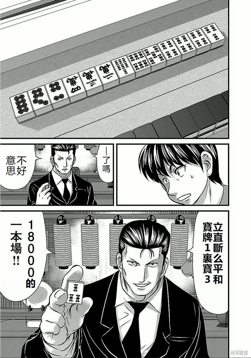 第63话