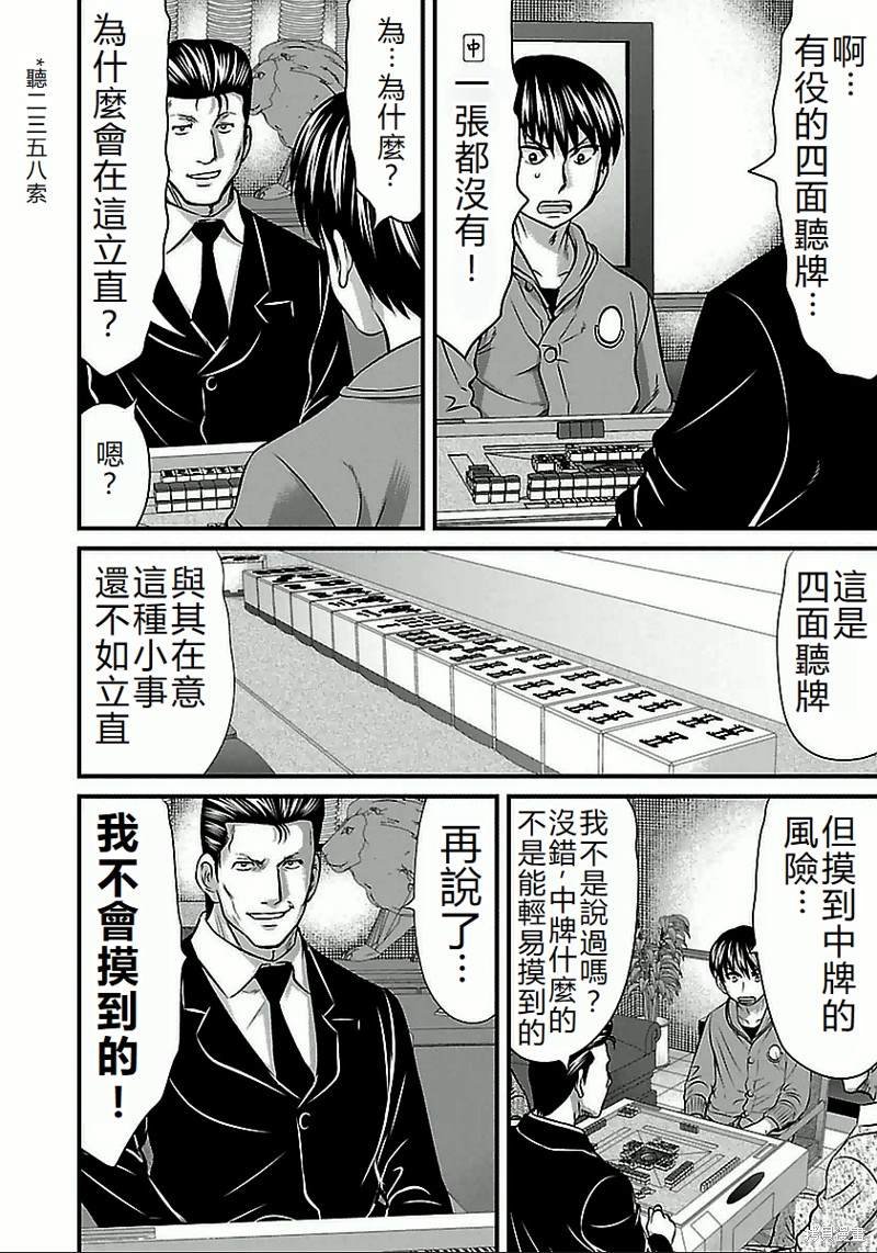 第63话