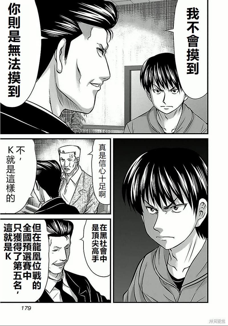 第63话