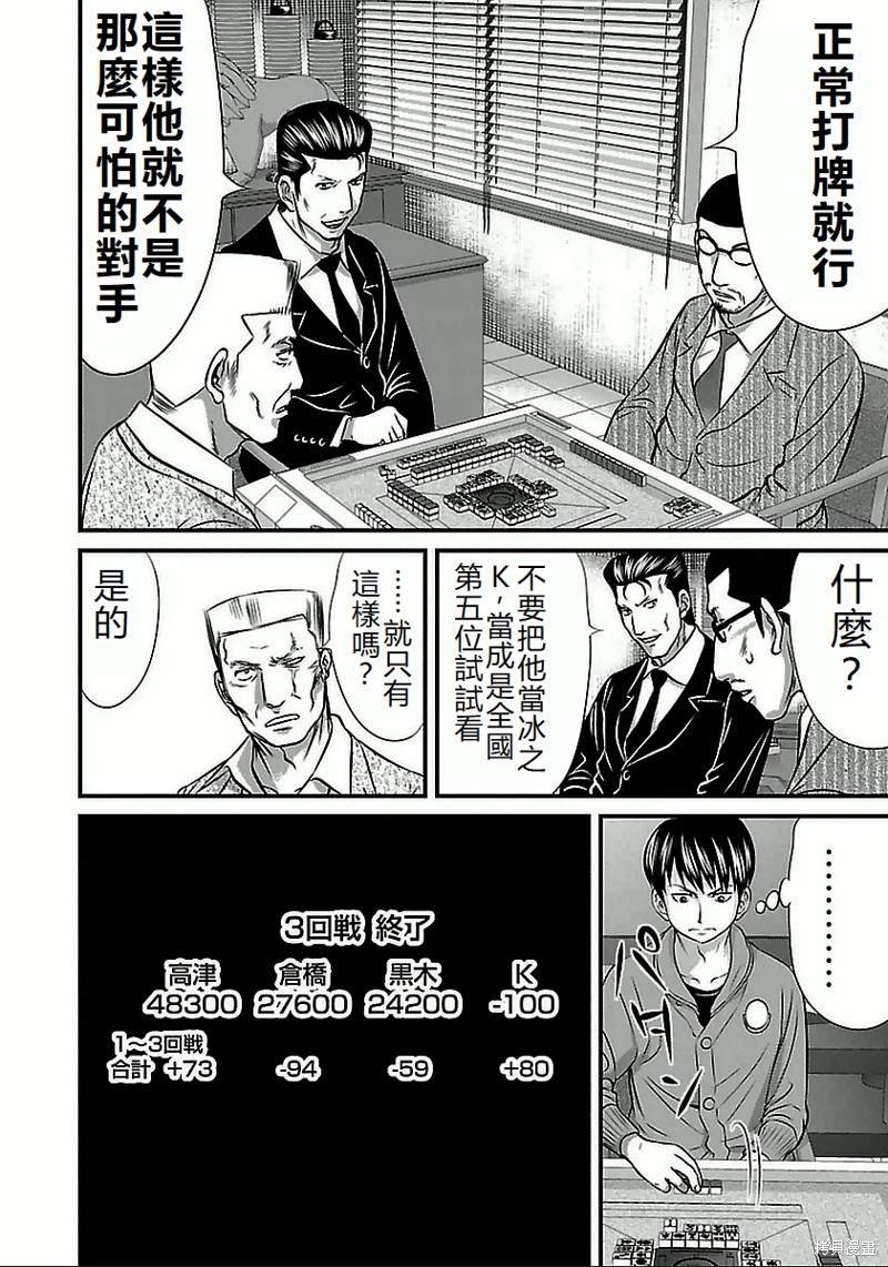 第63话
