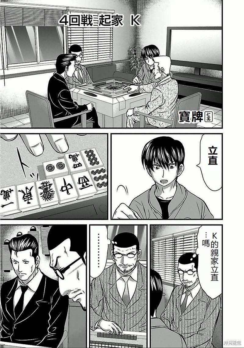 第63话