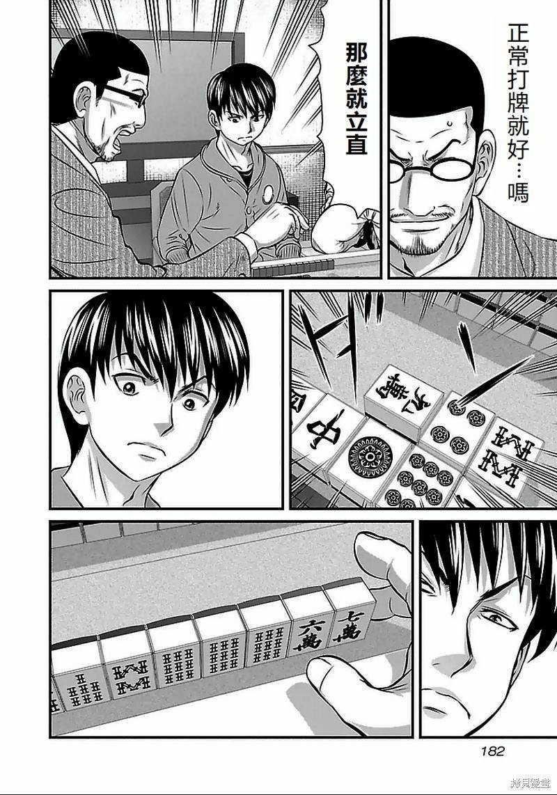 第63话