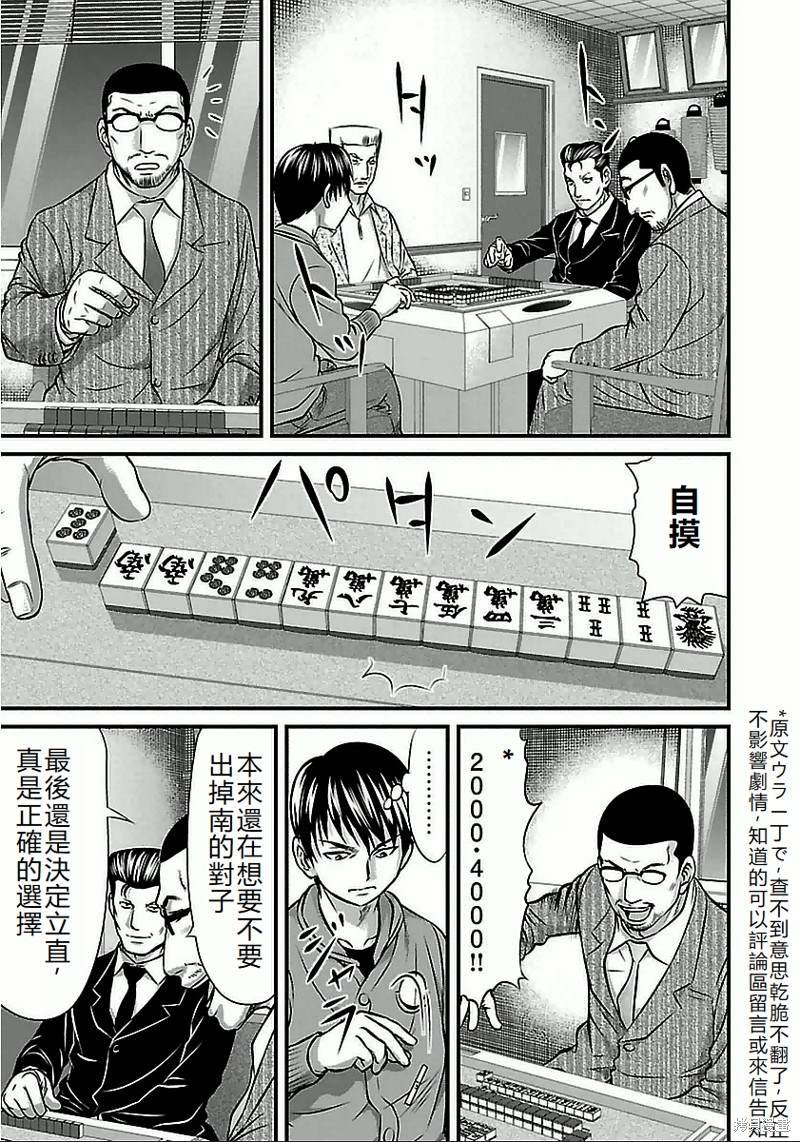 第63话