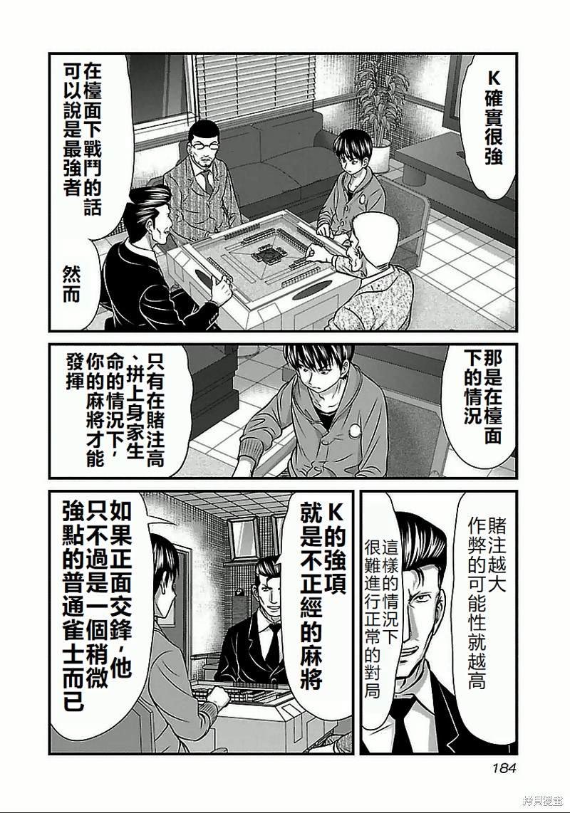 第63话