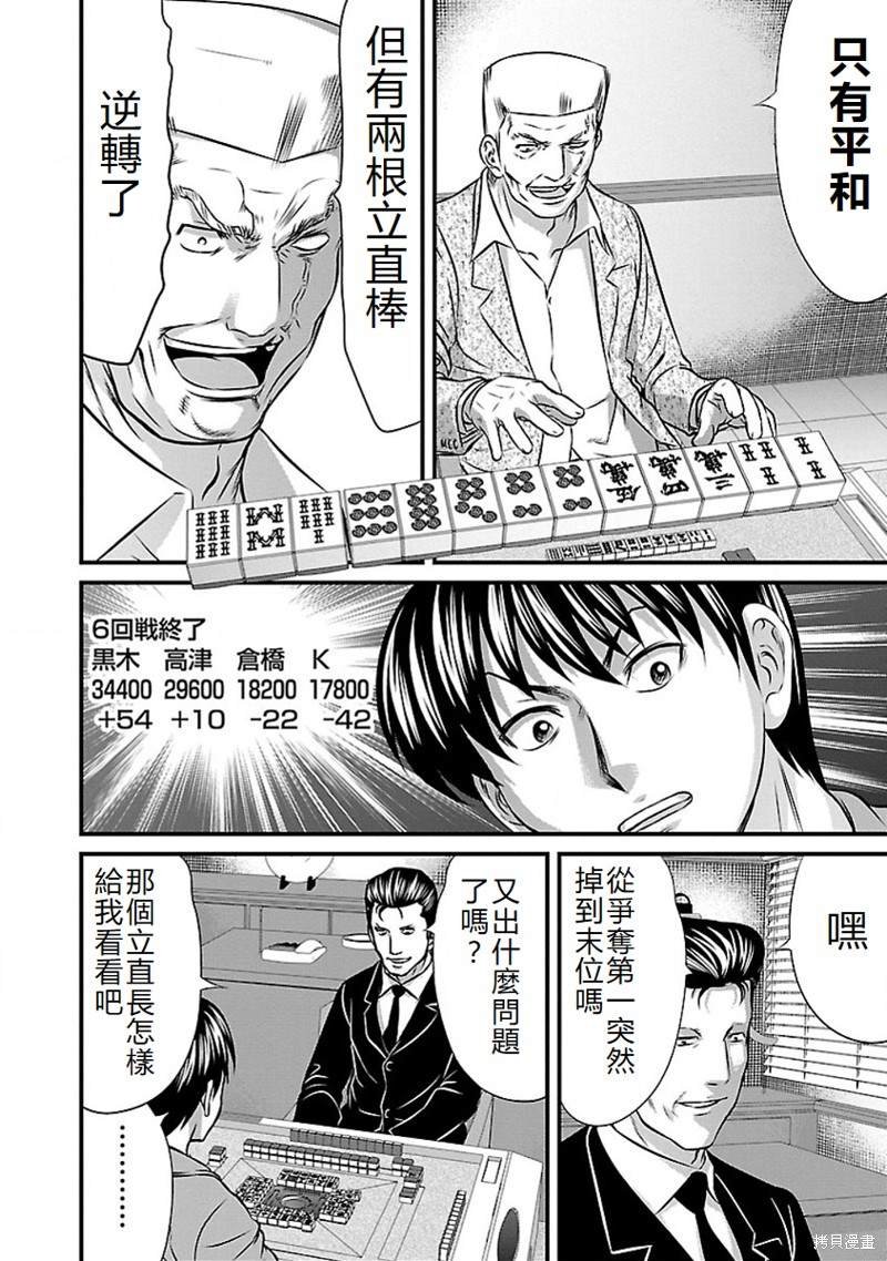 第64话