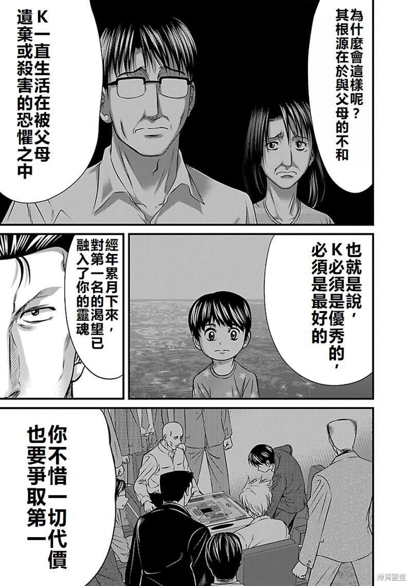 第64话