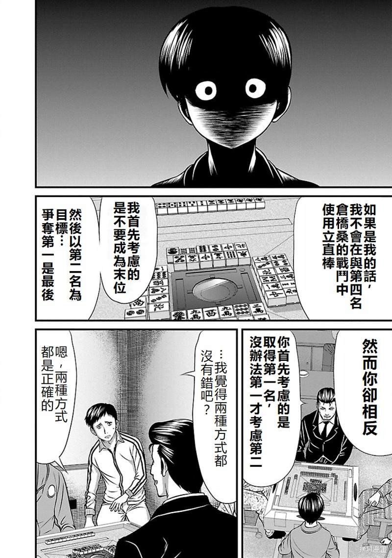 第64话