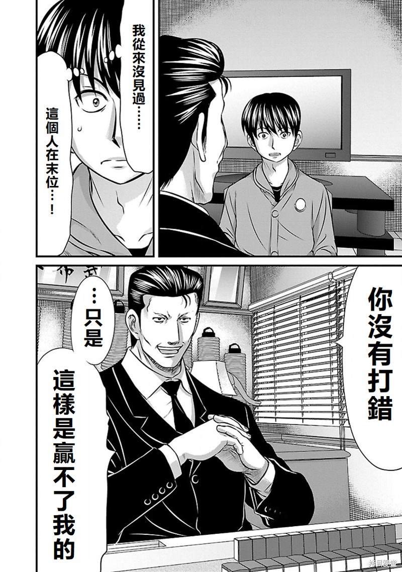 第64话