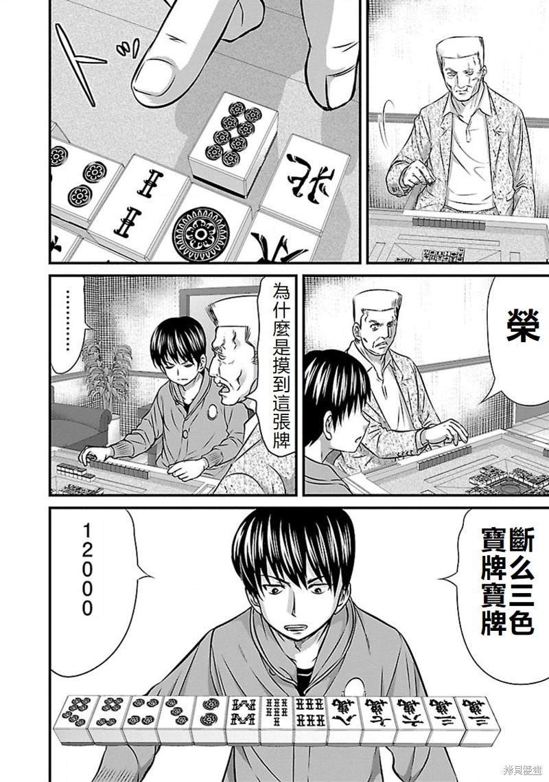 第64话