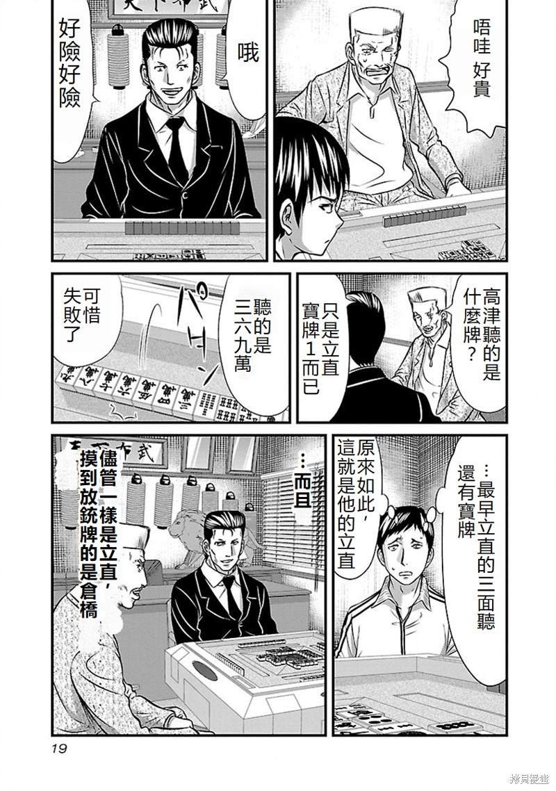 第64话