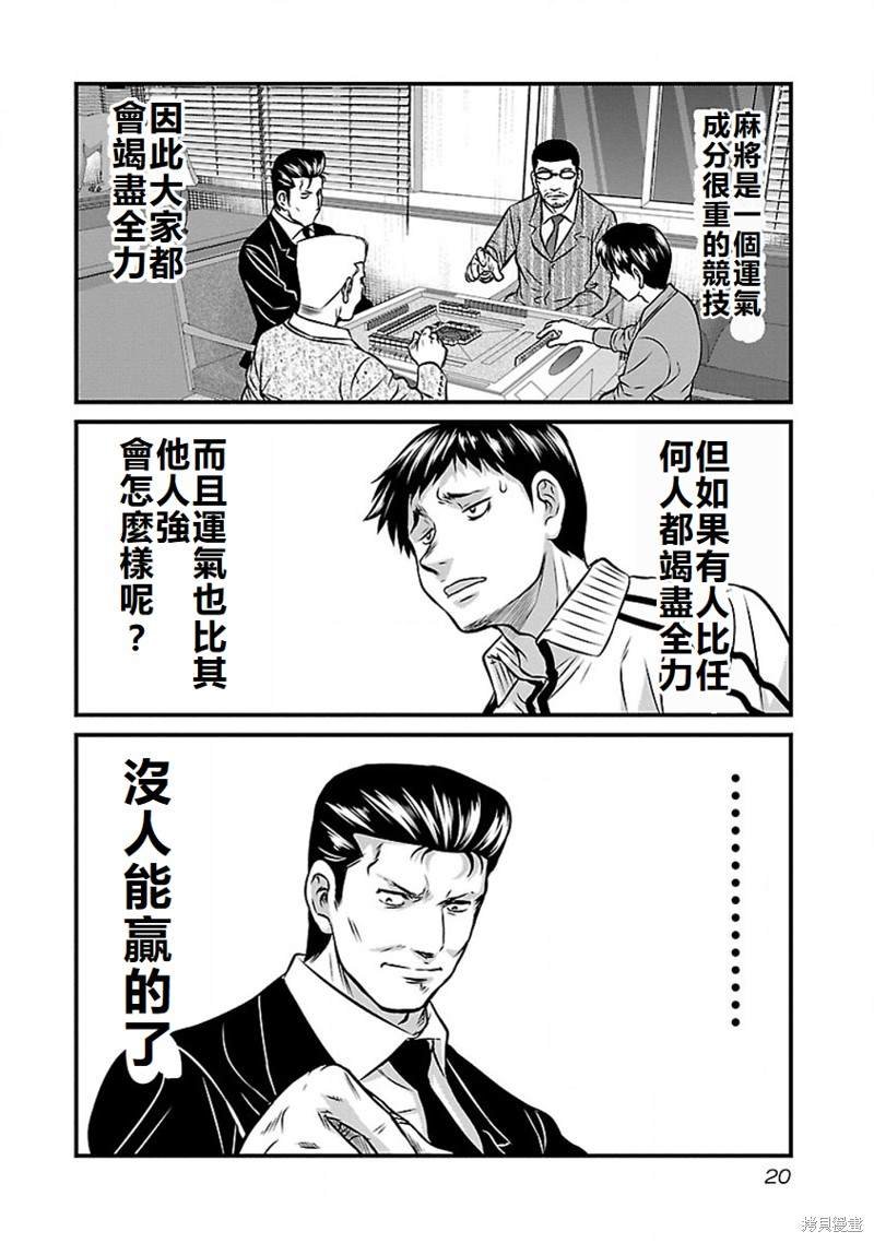 第64话