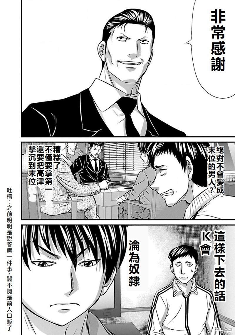 第64话