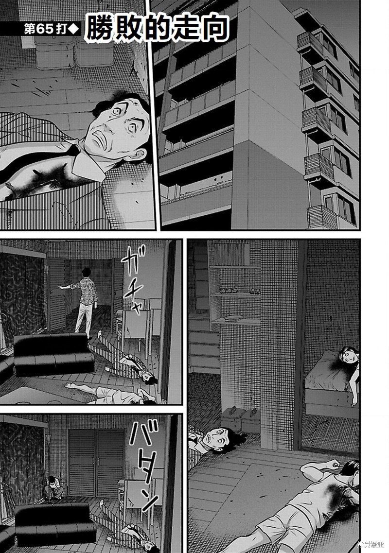 第65话